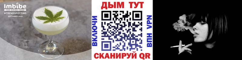 Еда ТГК марихуана  Купить где  Славск 